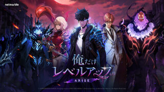『俺だけレベルアップな件：ARISE』は面白い？爽快アクションRPGを徹底レビュー！