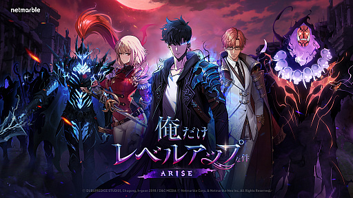 『俺だけレベルアップな件：ARISE』は面白い？爽快アクションRPGを徹底レビュー！の掲載画像