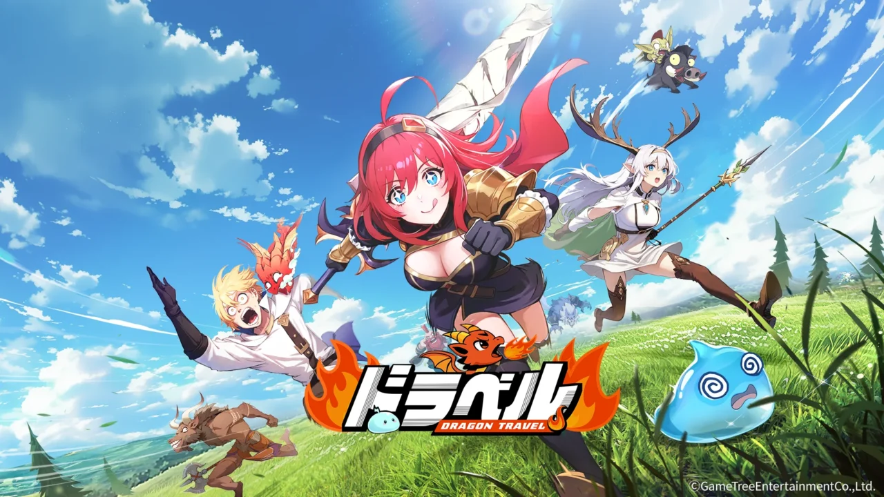 『ドラベル ～Dragon Travel～』は面白い？放置育成×美少女RPGを徹底レビュー！の掲載画像