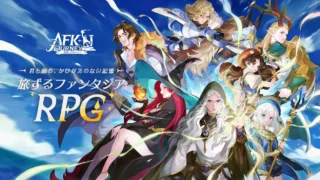 『AFK：ジャーニー』は面白い？無課金・初心者向けか本音レビュー！