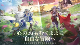 『杖と剣の伝説』をレビュー！面白い？放置育成とスキル編成の魅力を徹底解説！