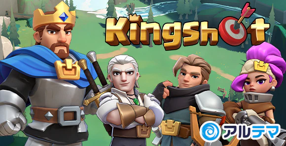 『キングショット』は面白い？無課金・初心者向けか本音レビュー！の掲載画像