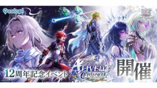 『白猫プロジェクト』は今からでも面白い？12周年のアクションRPGを徹底レビュー！