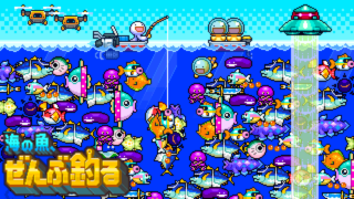 『海の魚、ぜんぶ釣る』は面白い？インフレ釣り・魅力を徹底レビュー！