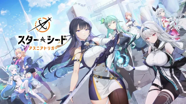 スターシード アスニアトリガー 限定ボックスセット スターシード：アスニアトリガー』は面白い？魅力・評判を徹底レビュー