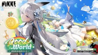 『勝利の女神：NIKKE』は面白い？無課金・初心者向けか本音レビュー！