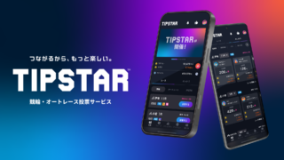 『TIPSTAR』をレビュー！初回1,000円分・のっかり機能と注意点を徹底解説！