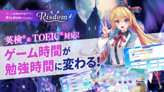 『Risdom（リズダム）』は面白い？英語学習・料金・評判を徹底レビュー！