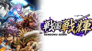 『戦国戦輝』は面白い？オート×10vs10合戦RPGの魅力・評価を徹底レビュー！