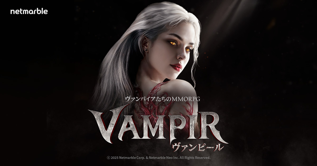 『ヴァンピール(VAMPIR)』をレビュー！面白い？初心者・無課金・リセマラまで徹底解説！の掲載画像