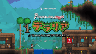 『テラリア』は面白い？掘る・作る・戦う2Dサンドボックスを2026年版レビュー！