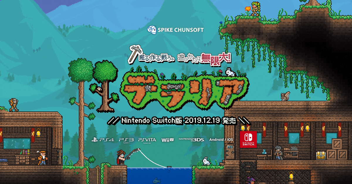 『テラリア』は面白い？掘る・作る・戦う2Dサンドボックスを2026年版レビュー！の掲載画像