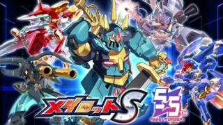 『メダロットS』は面白い？3対3ロボトル＆パーツカスタムを2026年版レビュー！