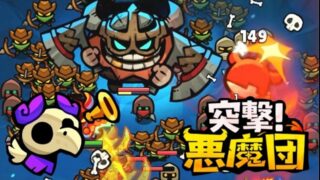『突撃！悪魔団』は面白い？初心者・無課金で今から遊べるか本音レビュー！