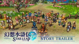 『幻想水滸伝 STAR LEAP』は面白い？108星を集める王道RPGを徹底レビュー！
