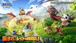 『勇者連盟』をレビュー！面白い？職業・レイドの魅力と気になる点を徹底解説！