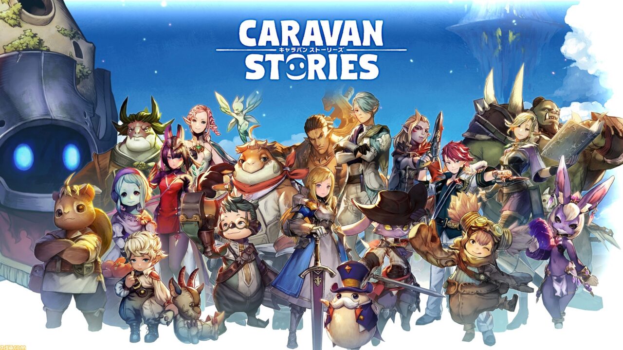 『キャラバンストーリーズ』は面白い？広大なイアルを旅するMMORPGを2026年版レビュー！の掲載画像