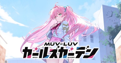 『マブラヴ ガールズガーデン』は面白い？放置RPGを本音レビュー！の掲載画像