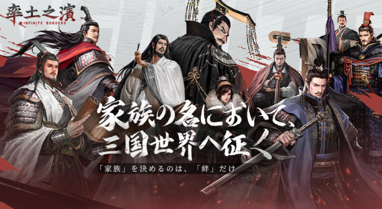 『率土之濱-大三国志』は面白い？無課金・初心者レビュー！の掲載画像