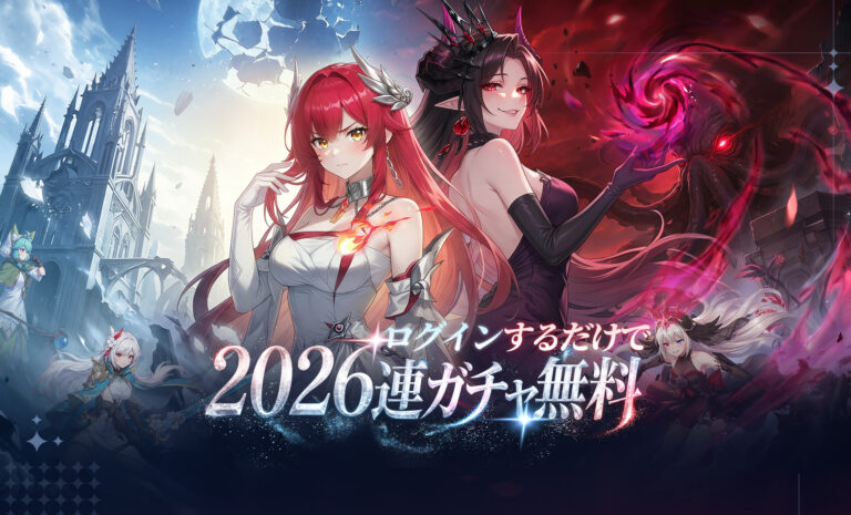 『エバーナイト：リバース』は面白い？放置・戦略・無課金をレビュー！の掲載画像