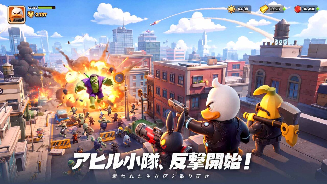 『ダックサバイバー』攻略｜序盤の進め方・スキルと建物の優先度の掲載画像