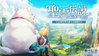 『聖霊伝説：最強への道』は面白い？放置・無課金を徹底レビュー！