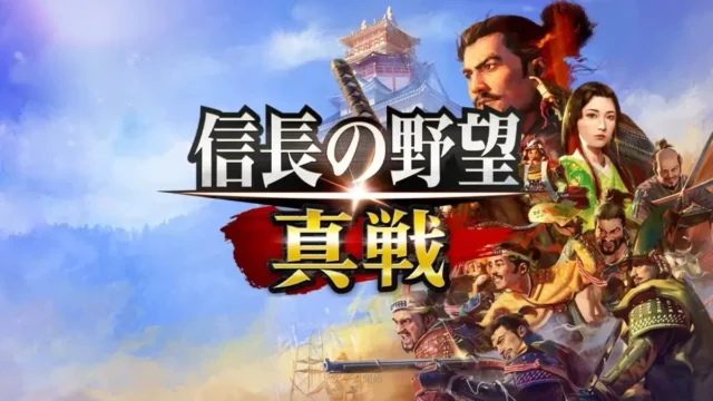 nobunagasinnsenn 01 640×360