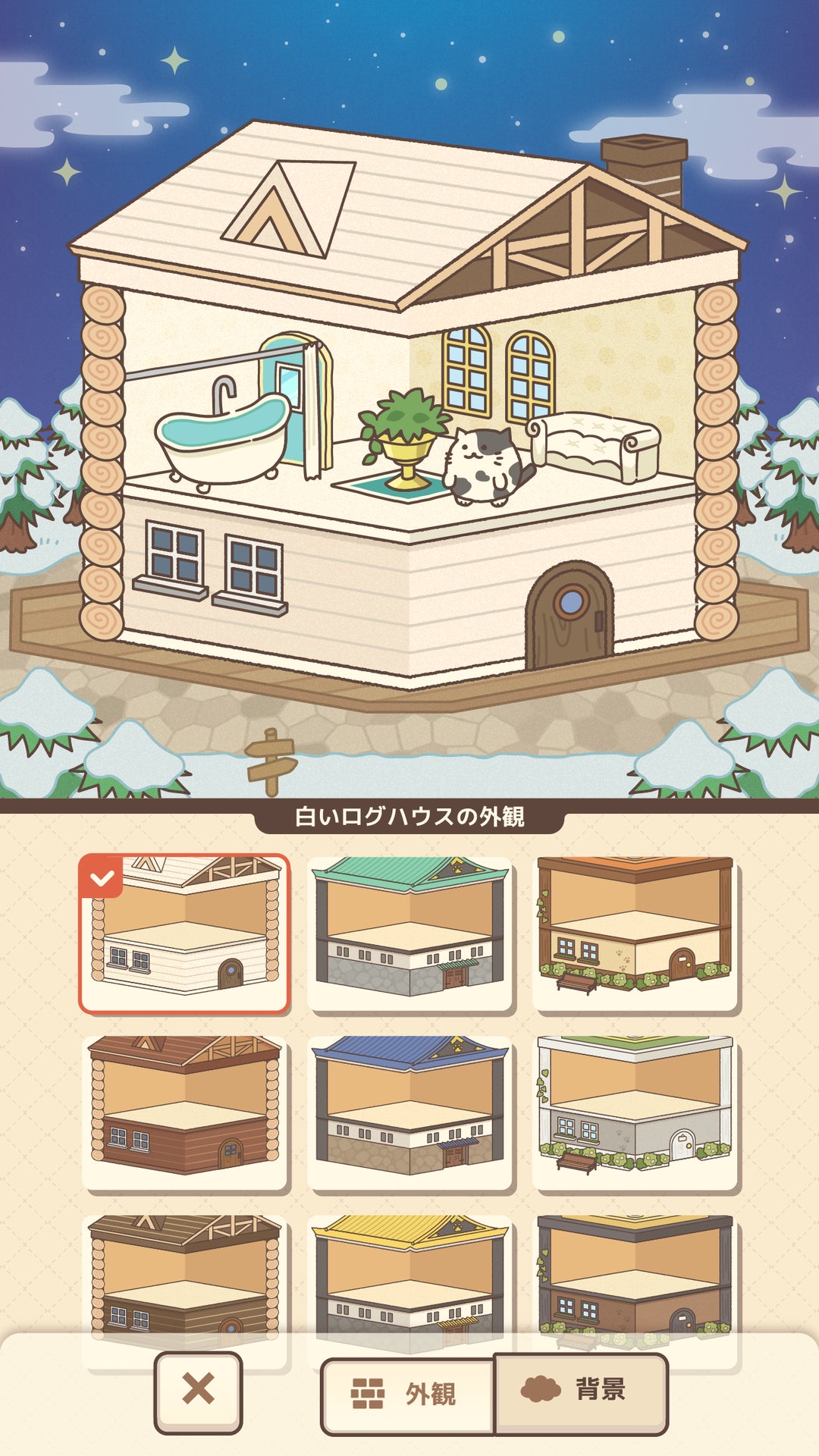 ねこマンションでマンションの外観を模様替えするゲーム画面