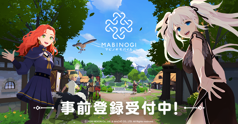 マビノギモバイルの日本公式キービジュアル